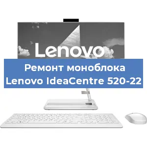 Замена кулера на моноблоке Lenovo IdeaCentre 520-22 в Ижевске